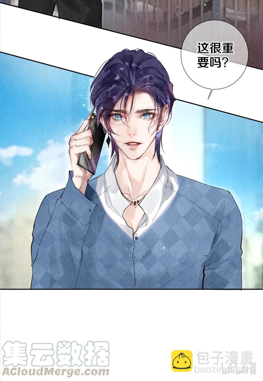 《影帝们的公寓》58 你的救星来了 第29页