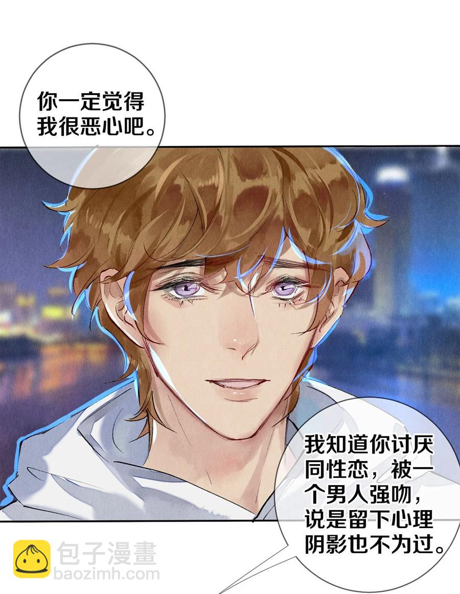 《影帝们的公寓》60 对不起，我喜欢你。 第14页