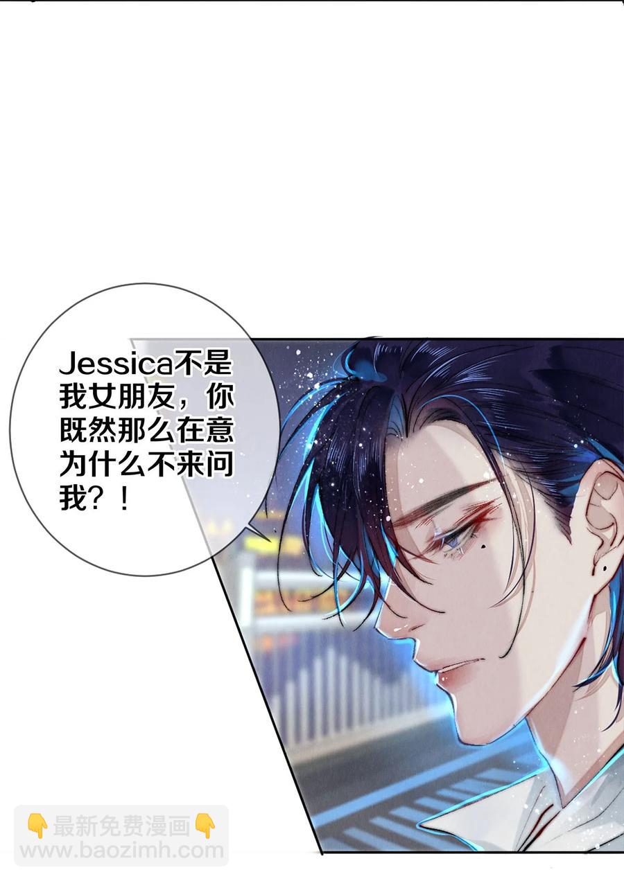《影帝们的公寓》60 对不起，我喜欢你。 第20页