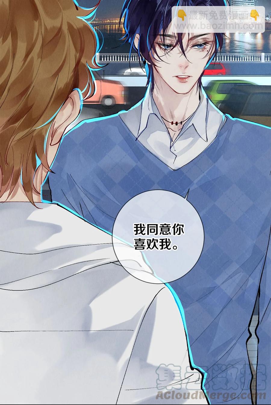《影帝们的公寓》60 对不起，我喜欢你。 第23页