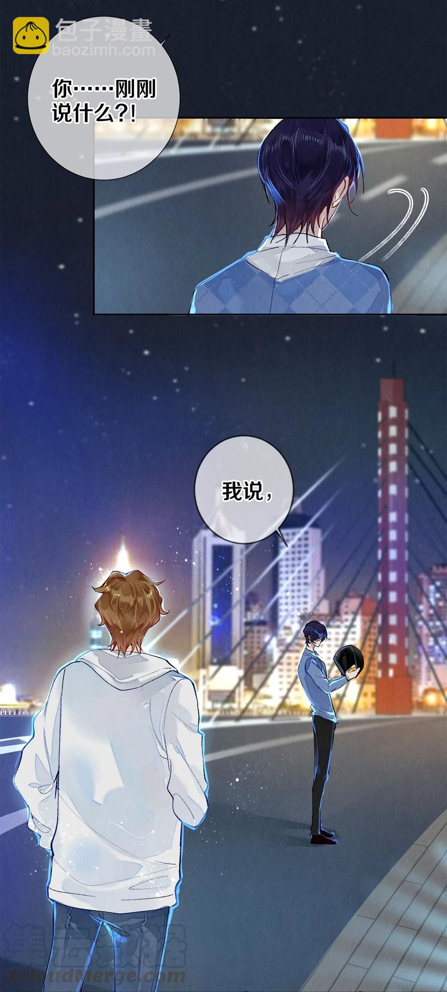 《影帝们的公寓》60 对不起，我喜欢你。 第25页