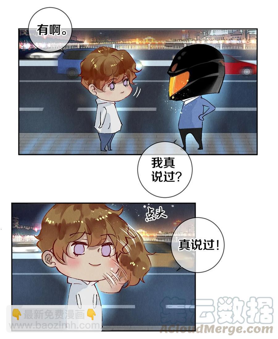 《影帝们的公寓》60 对不起，我喜欢你。 第29页