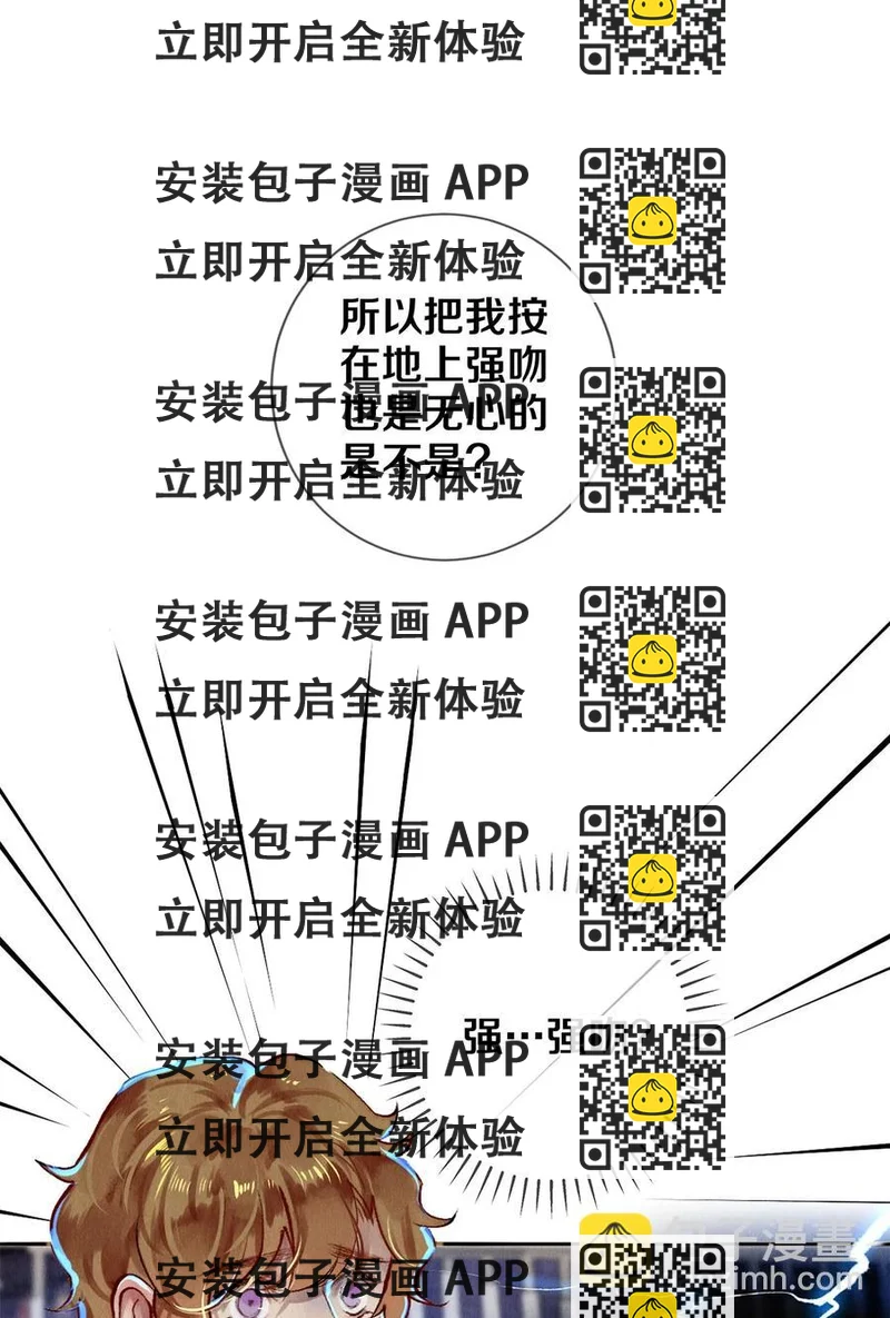 《影帝们的公寓》60 对不起，我喜欢你。 第2页