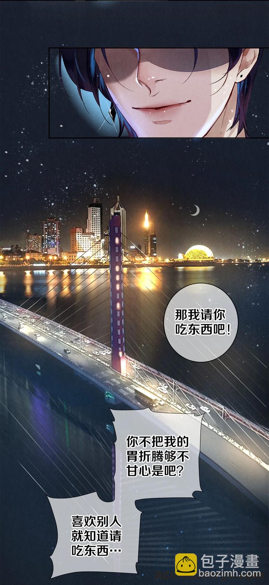 《影帝们的公寓》60 对不起，我喜欢你。 第31页