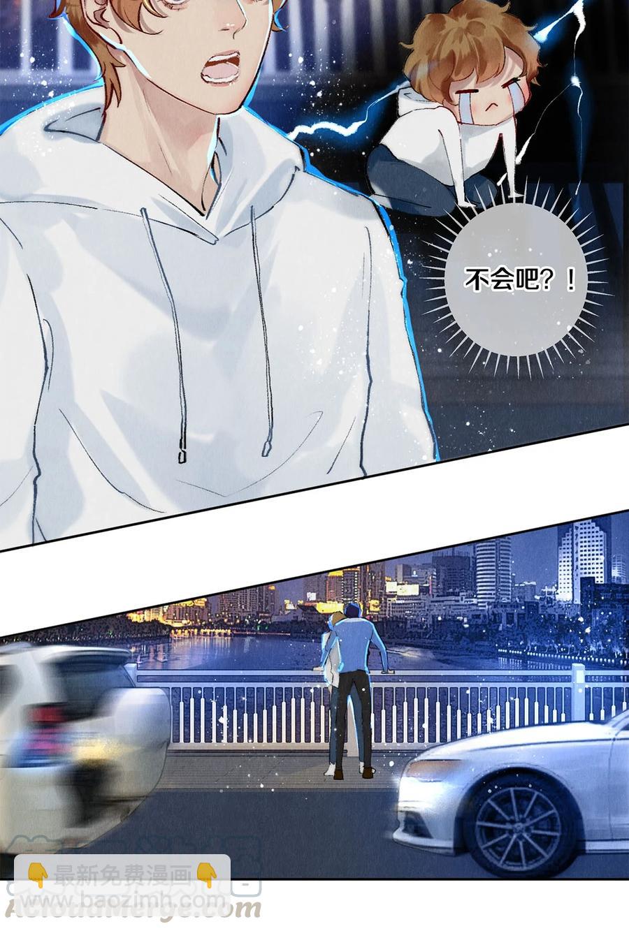 《影帝们的公寓》60 对不起，我喜欢你。 第3页