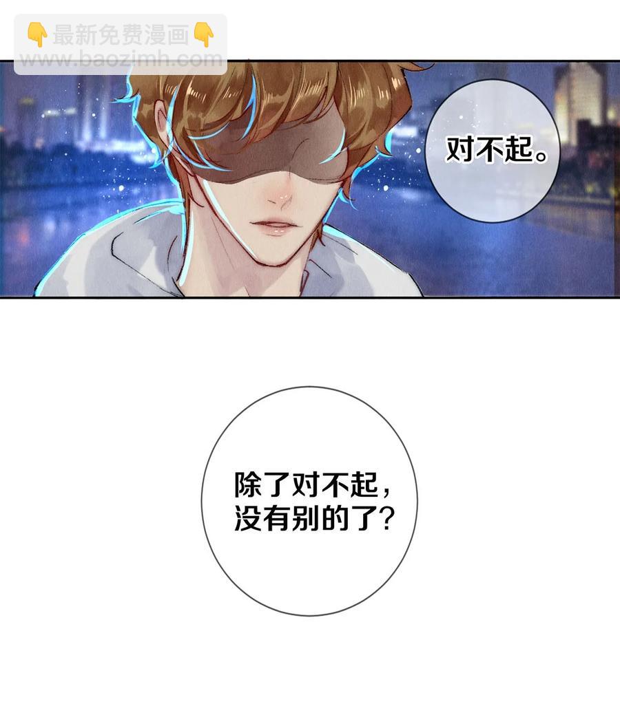 《影帝们的公寓》60 对不起，我喜欢你。 第6页