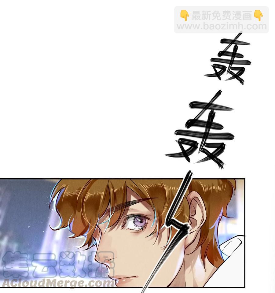 《影帝们的公寓》59 你别想安嘉冕，想想我 第15页