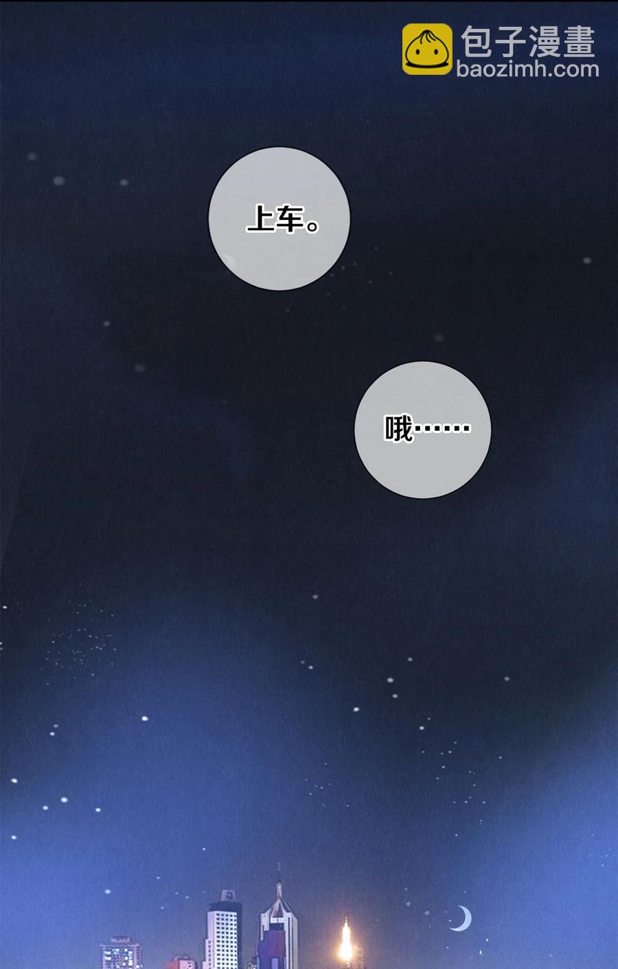 《影帝们的公寓》59 你别想安嘉冕，想想我 第20页