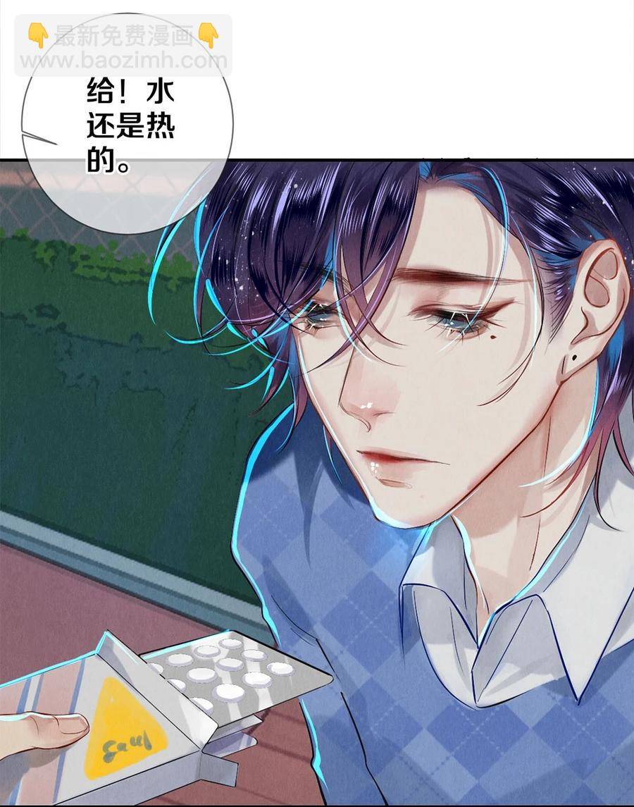 《影帝们的公寓》62 校花的双重标准 第14页