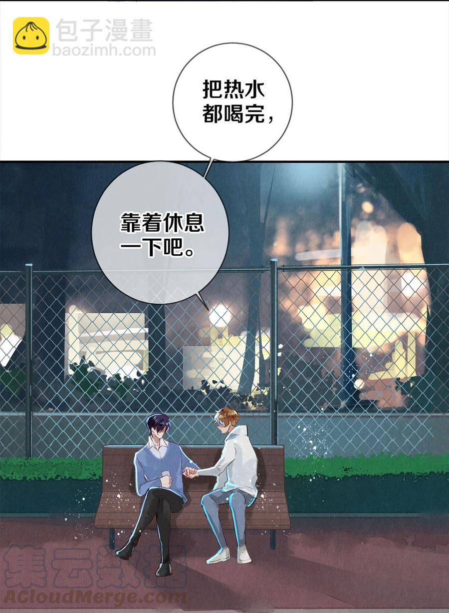 《影帝们的公寓》62 校花的双重标准 第19页
