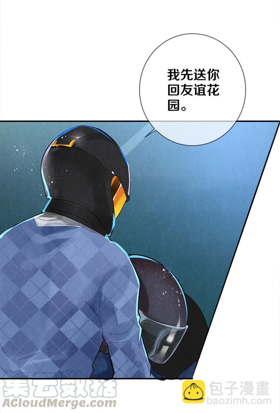 《影帝们的公寓》62 校花的双重标准 第23页