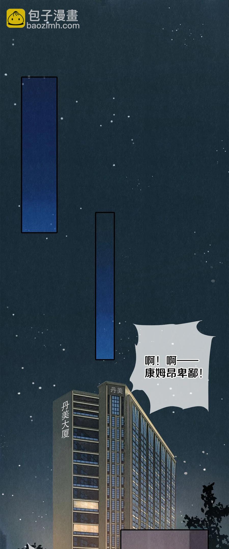 《影帝们的公寓》62 校花的双重标准 第28页