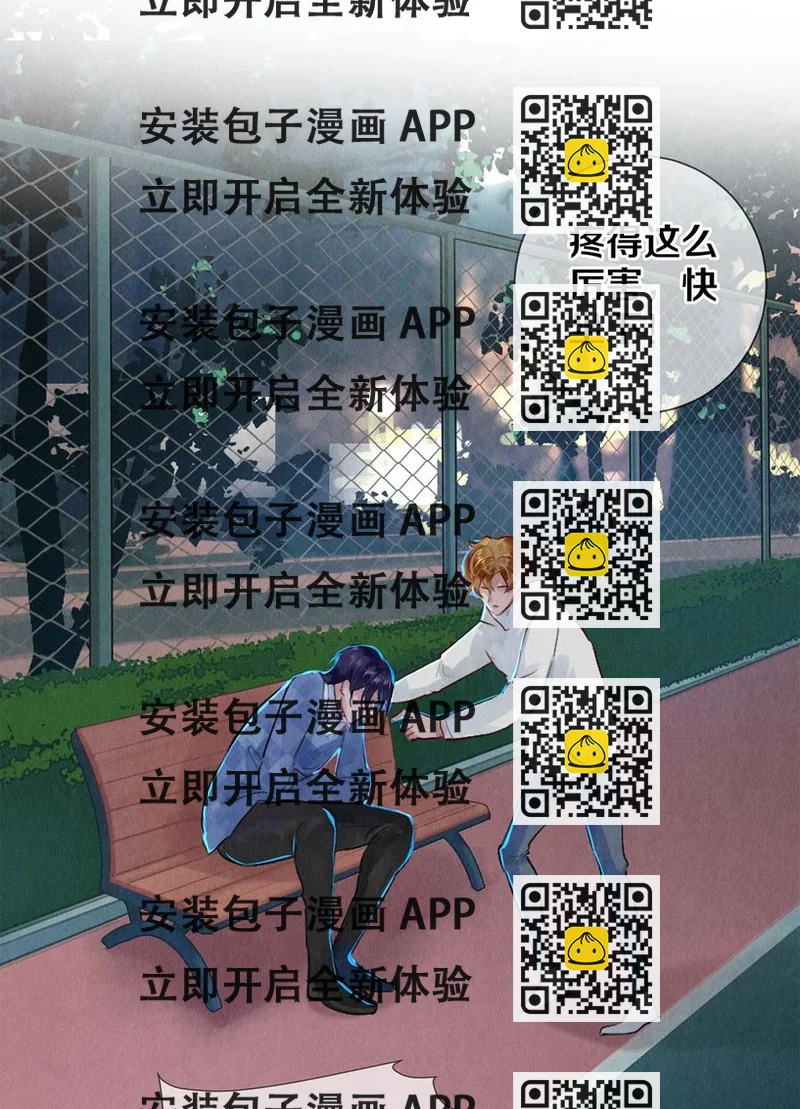 《影帝们的公寓》62 校花的双重标准 第2页