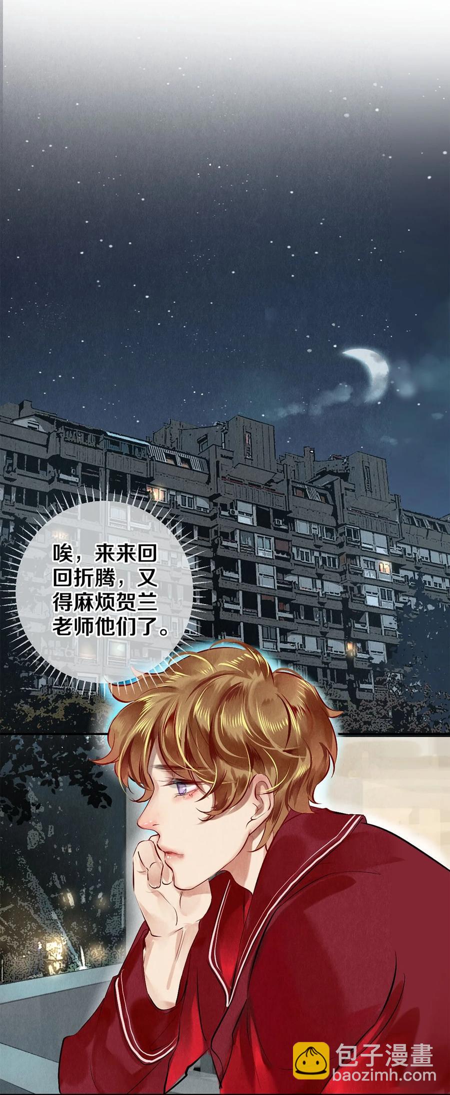 《影帝们的公寓》62 校花的双重标准 第36页