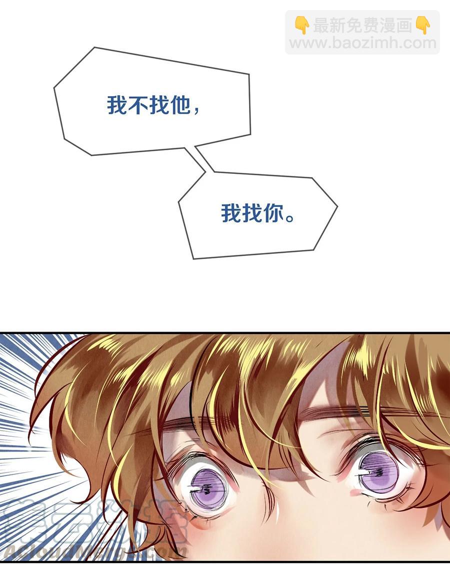 《影帝们的公寓》62 校花的双重标准 第39页
