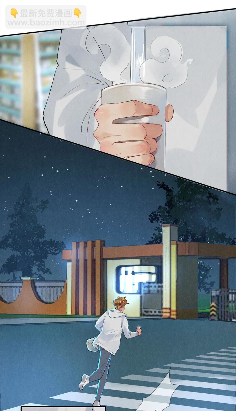《影帝们的公寓》62 校花的双重标准 第6页