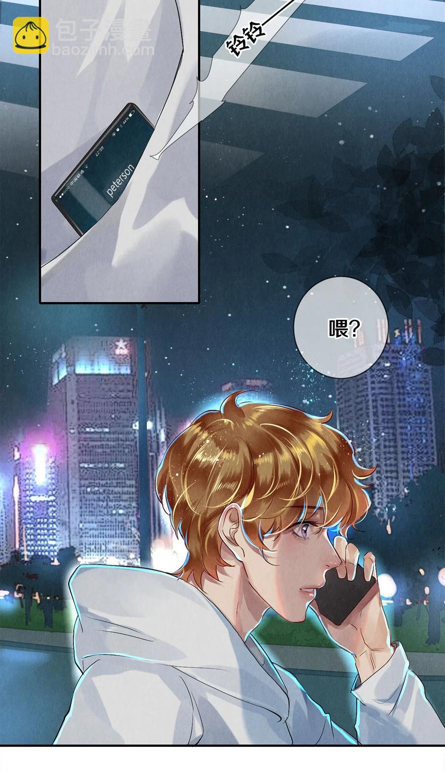 《影帝们的公寓》62 校花的双重标准 第7页