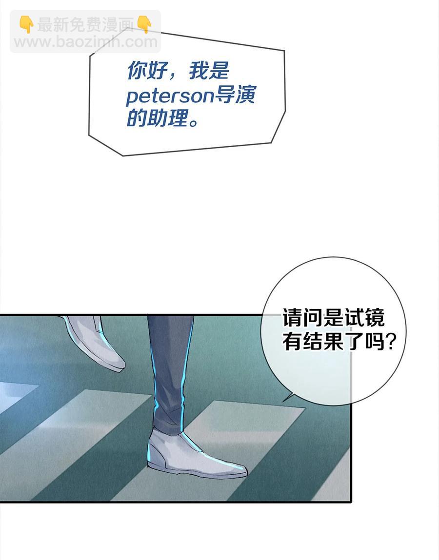 《影帝们的公寓》62 校花的双重标准 第8页
