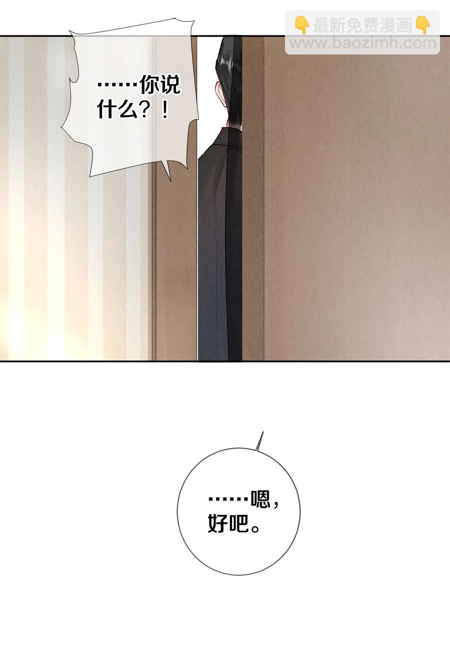 《影帝们的公寓》65 令人嫉妒得要命 第16页
