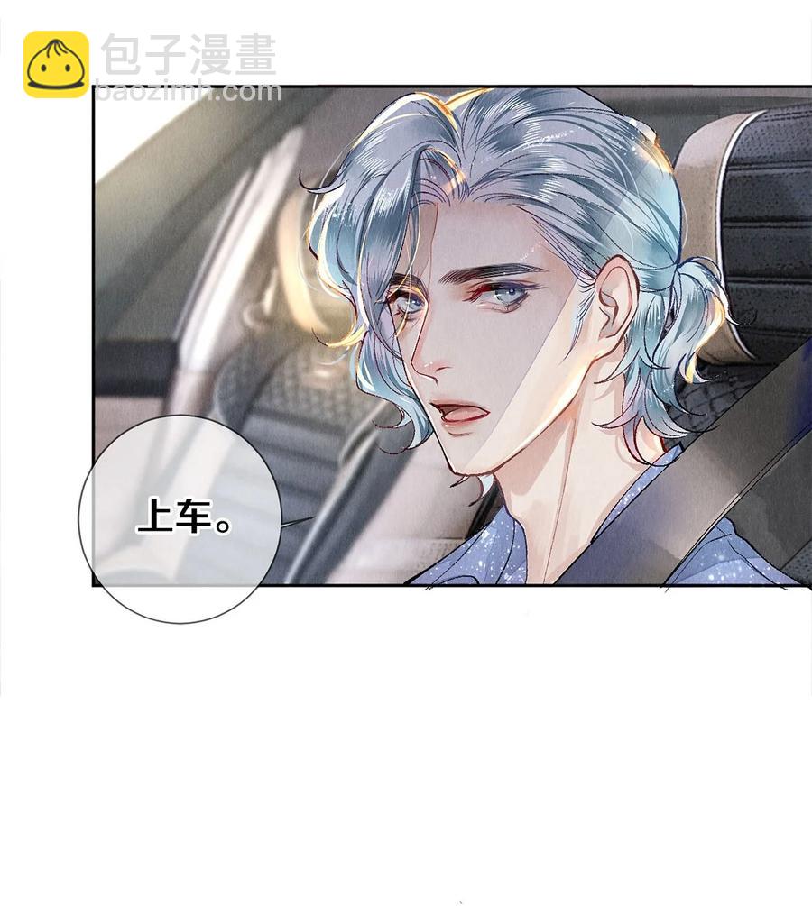 《影帝们的公寓》65 令人嫉妒得要命 第24页