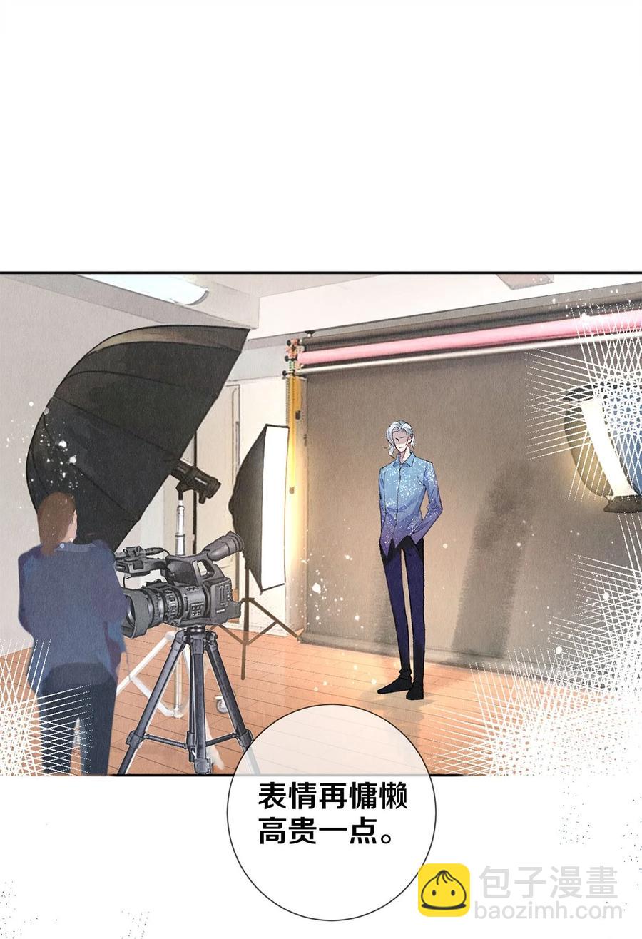 《影帝们的公寓》65 令人嫉妒得要命 第2页