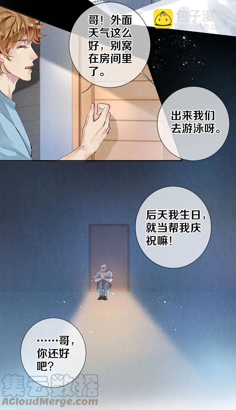 《影帝们的公寓》65 令人嫉妒得要命 第35页