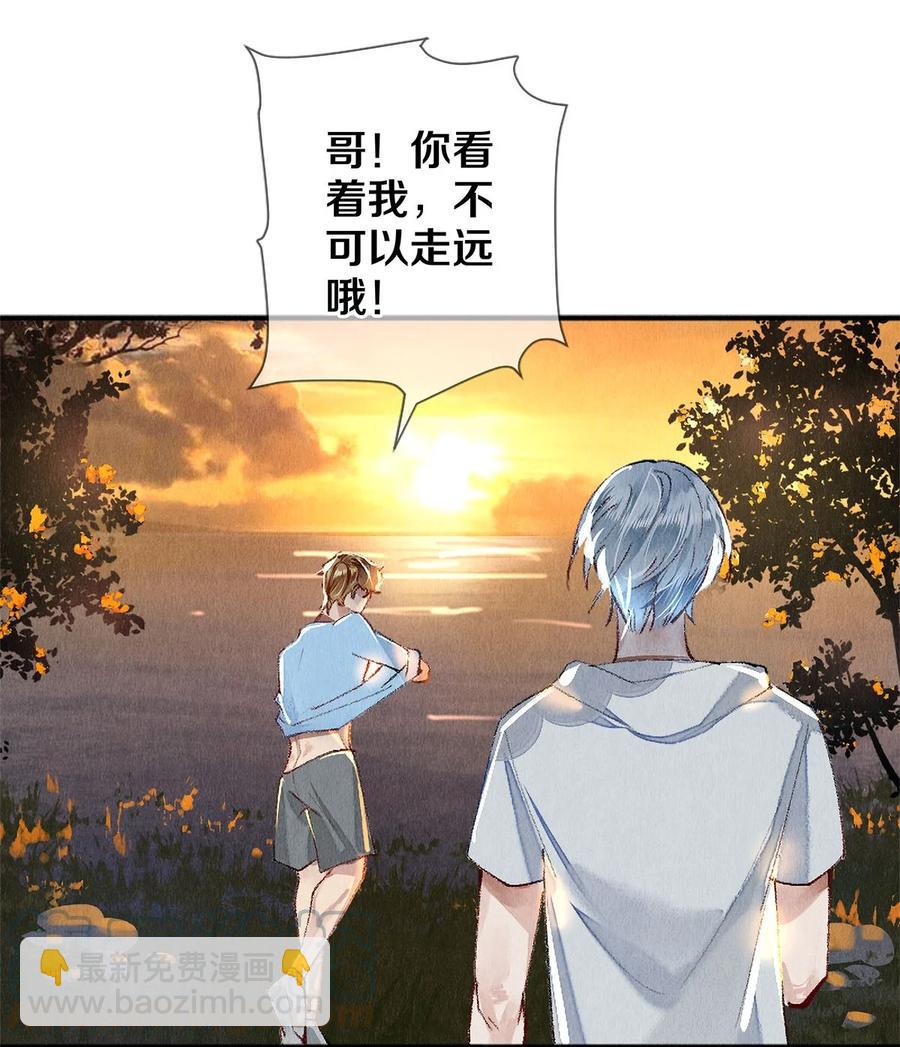 《影帝们的公寓》65 令人嫉妒得要命 第37页