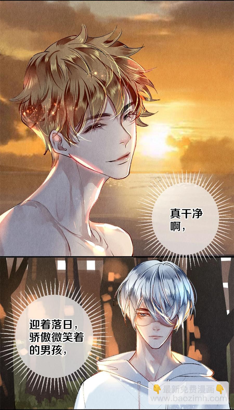 《影帝们的公寓》65 令人嫉妒得要命 第38页