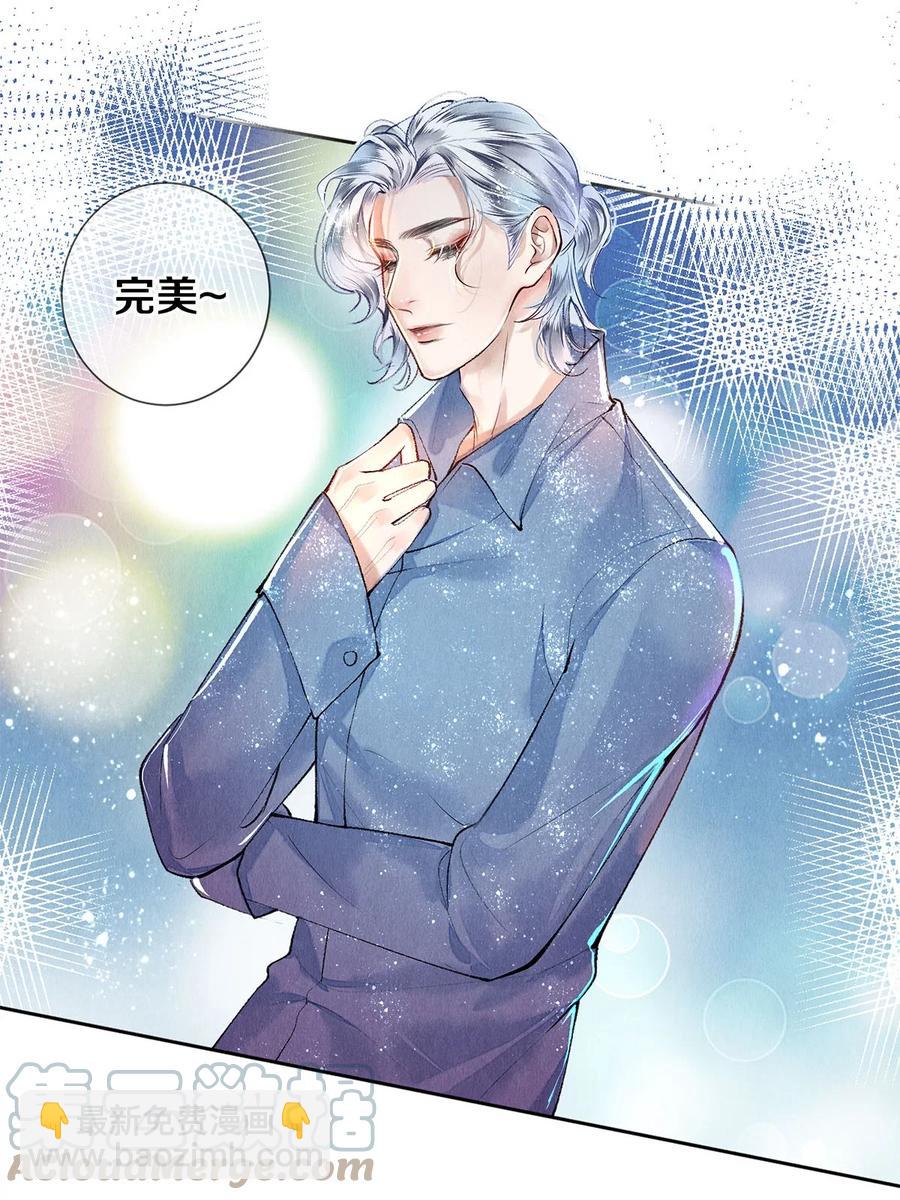 《影帝们的公寓》65 令人嫉妒得要命 第3页