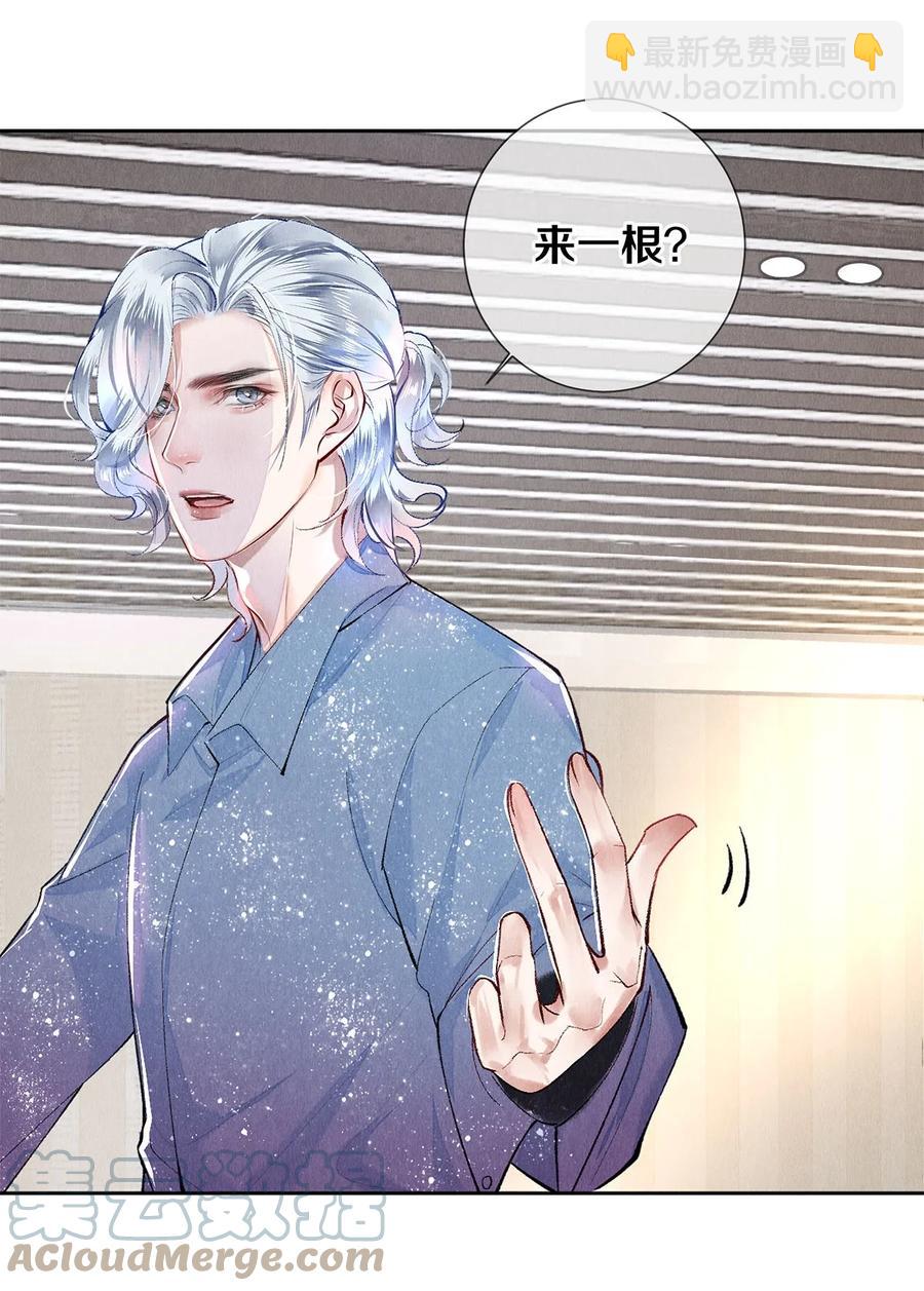 《影帝们的公寓》65 令人嫉妒得要命 第7页