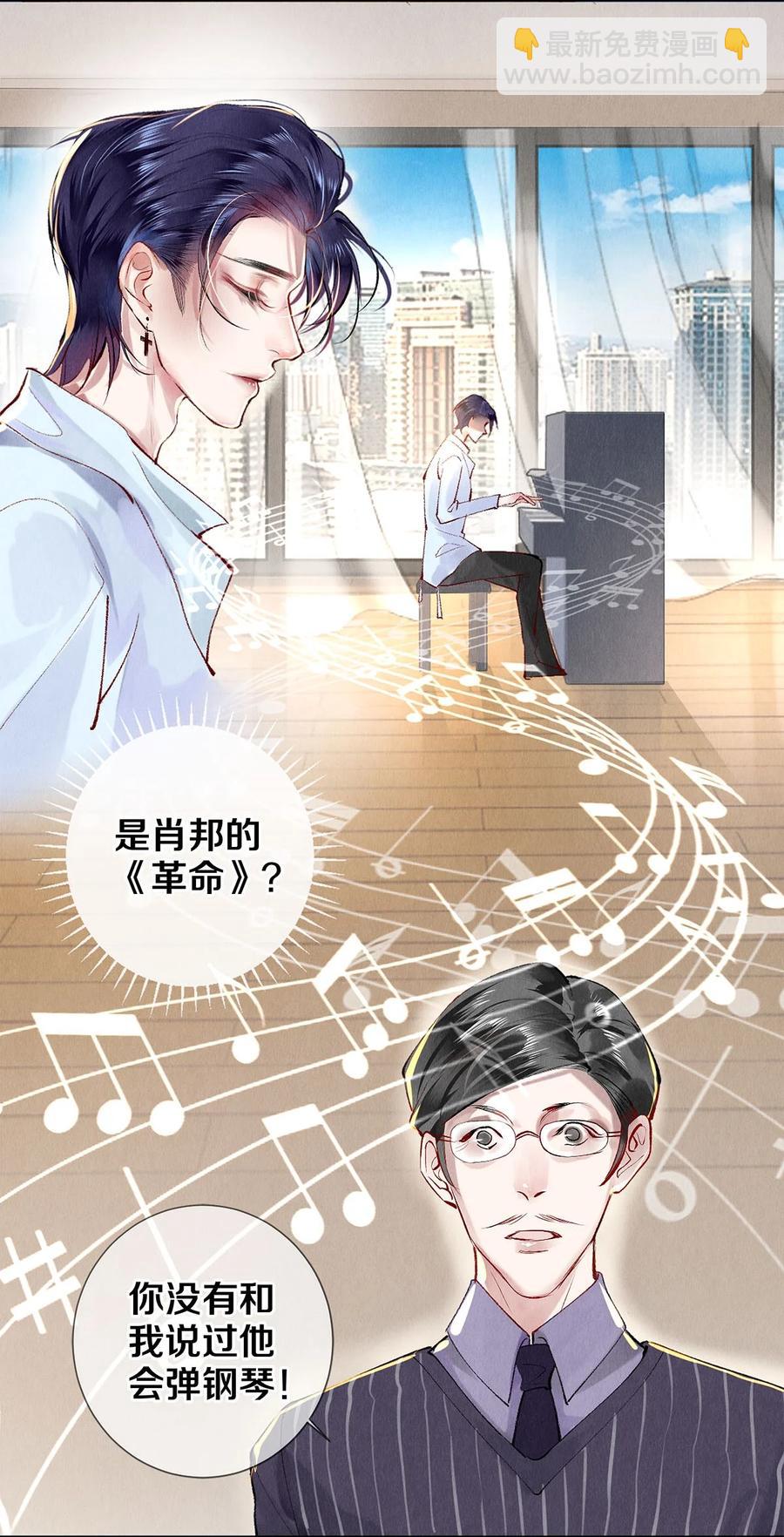 《影帝们的公寓》64 你有没有兴趣跟他组个组合 第14页