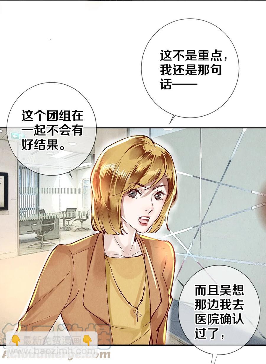 《影帝们的公寓》64 你有没有兴趣跟他组个组合 第15页