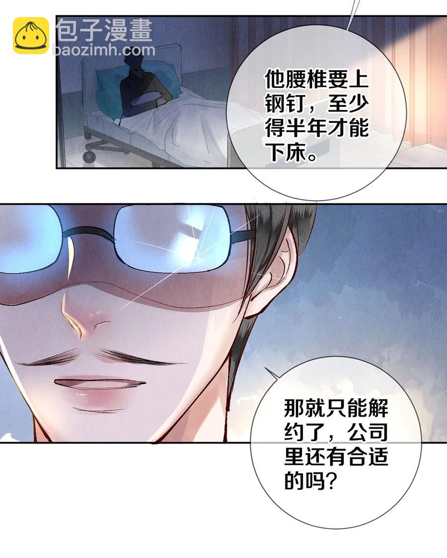 《影帝们的公寓》64 你有没有兴趣跟他组个组合 第16页