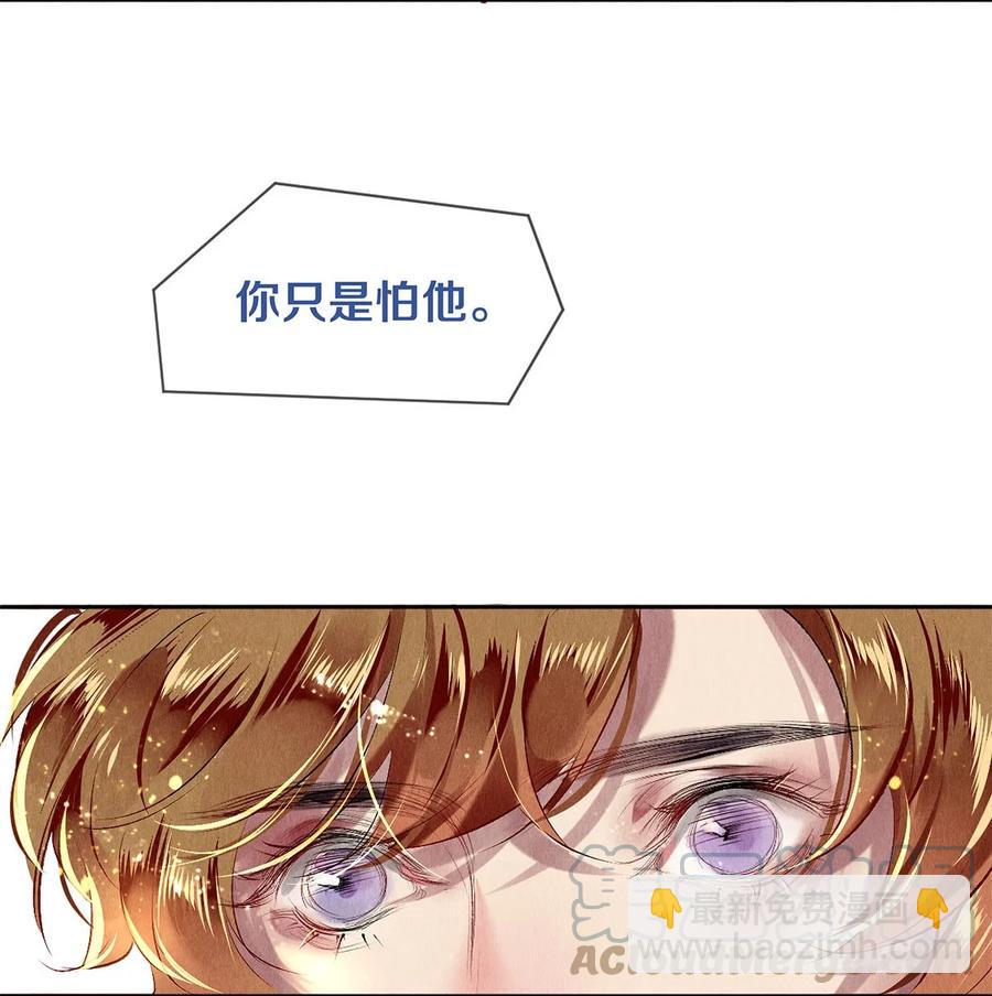 《影帝们的公寓》64 你有没有兴趣跟他组个组合 第21页