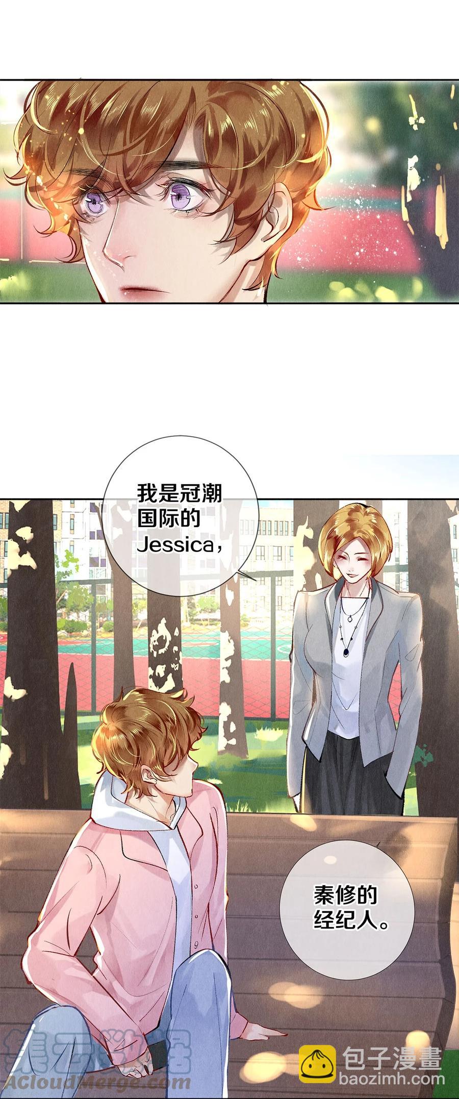 《影帝们的公寓》64 你有没有兴趣跟他组个组合 第25页