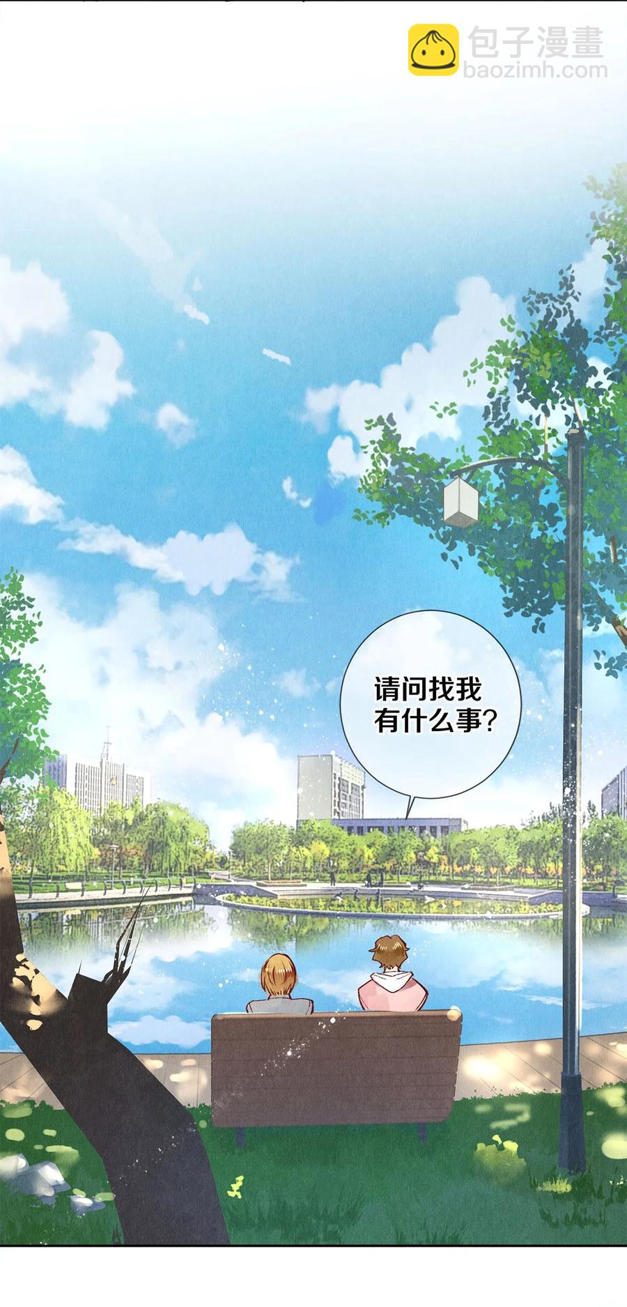 《影帝们的公寓》64 你有没有兴趣跟他组个组合 第26页