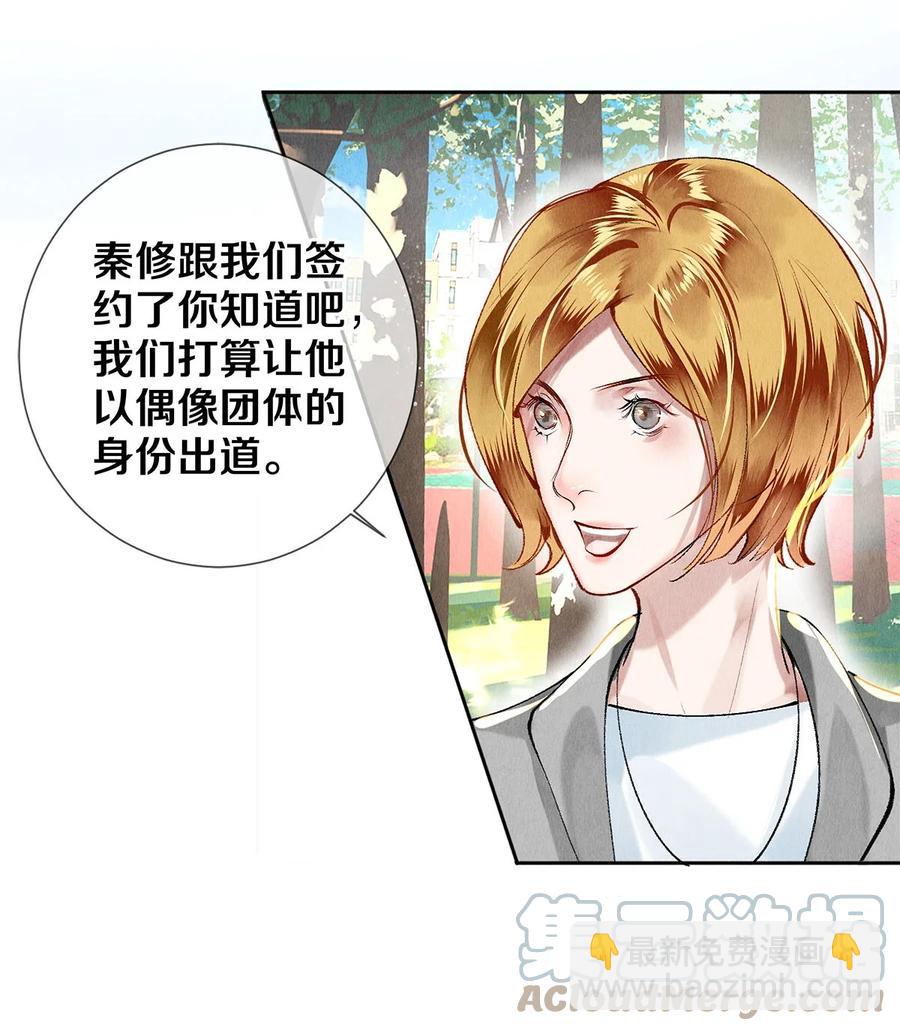 《影帝们的公寓》64 你有没有兴趣跟他组个组合 第27页