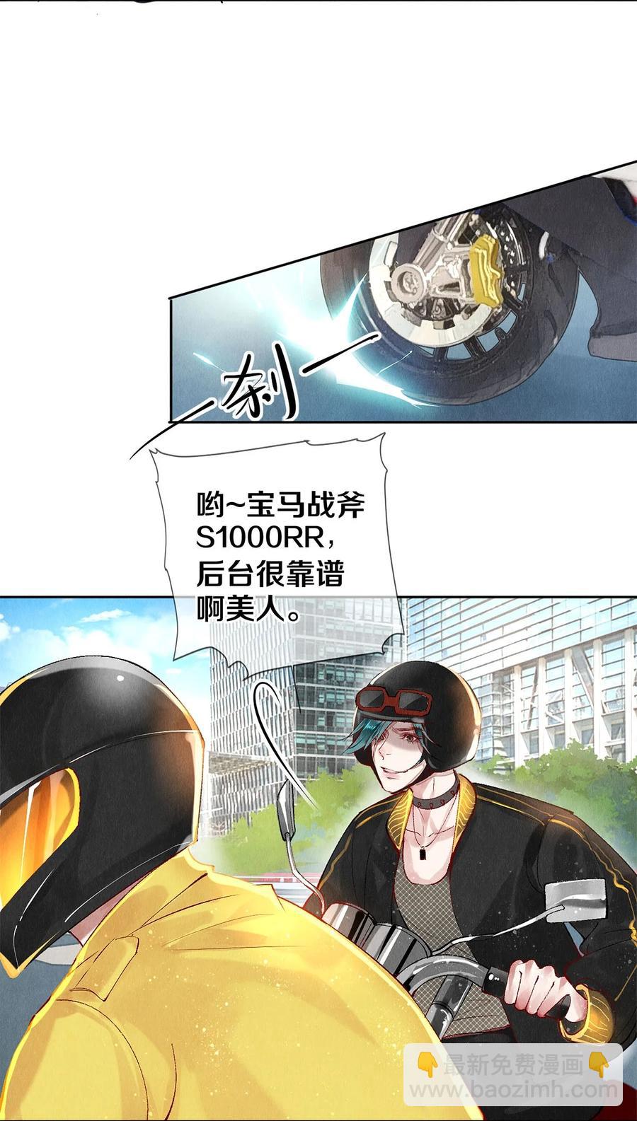 《影帝们的公寓》64 你有没有兴趣跟他组个组合 第4页