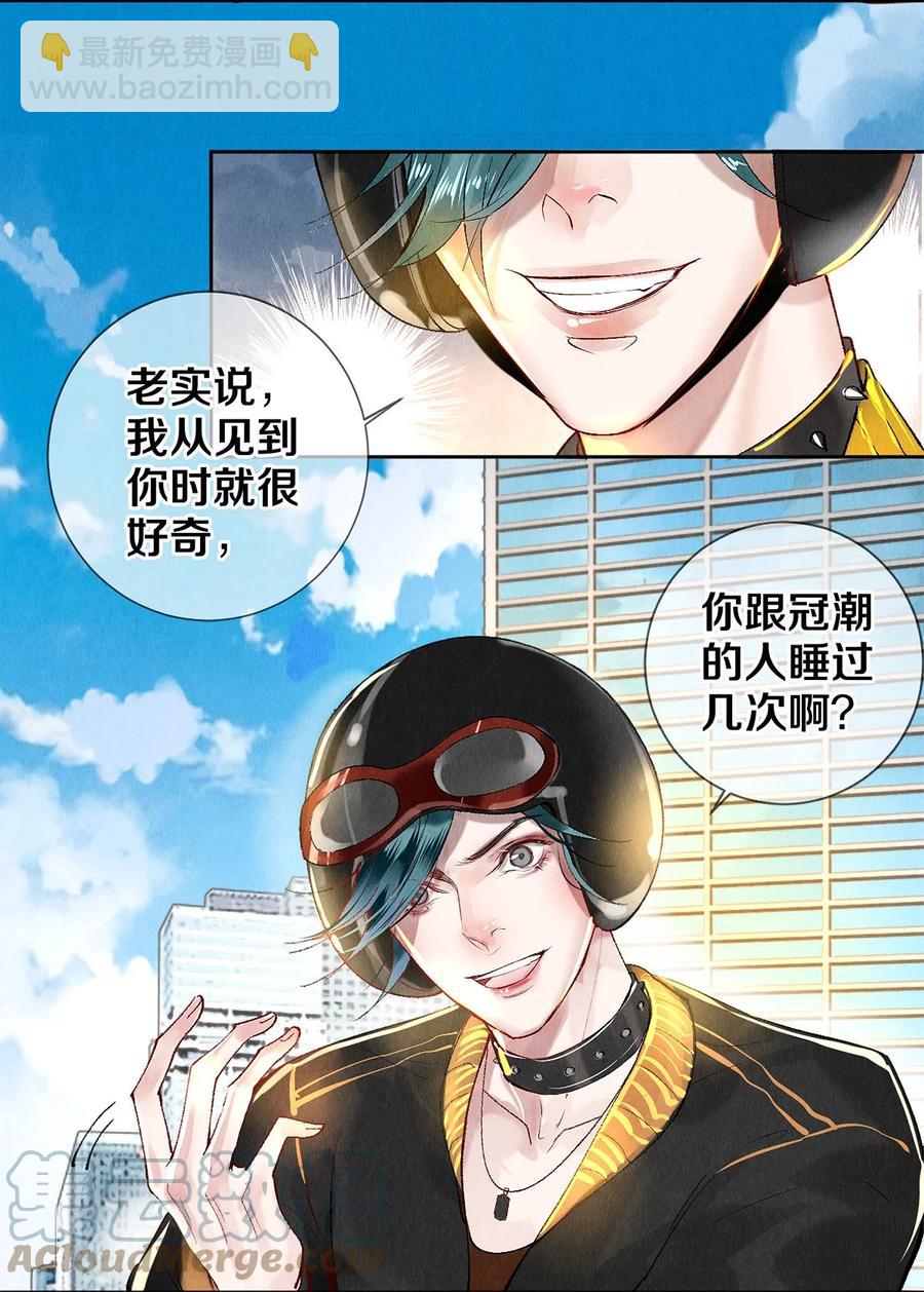 《影帝们的公寓》64 你有没有兴趣跟他组个组合 第5页