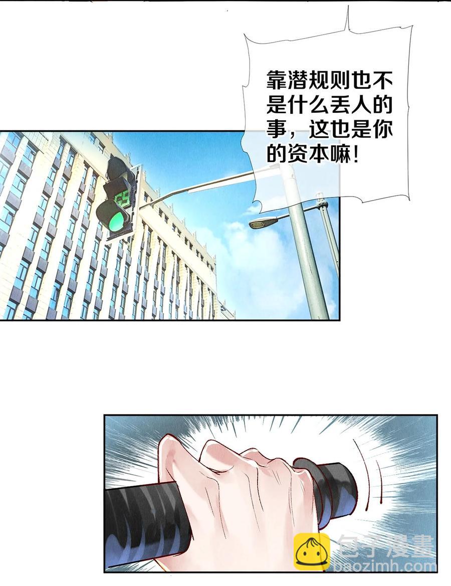 《影帝们的公寓》64 你有没有兴趣跟他组个组合 第6页