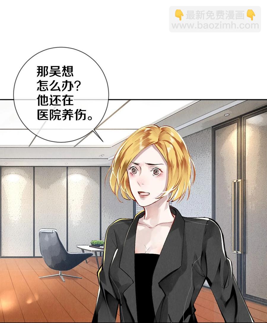 《影帝们的公寓》63 新的偶像团体 第10页