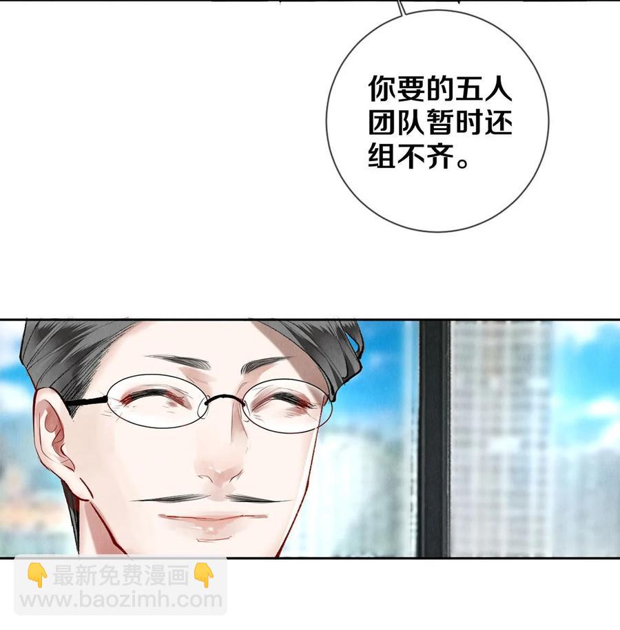 《影帝们的公寓》63 新的偶像团体 第11页
