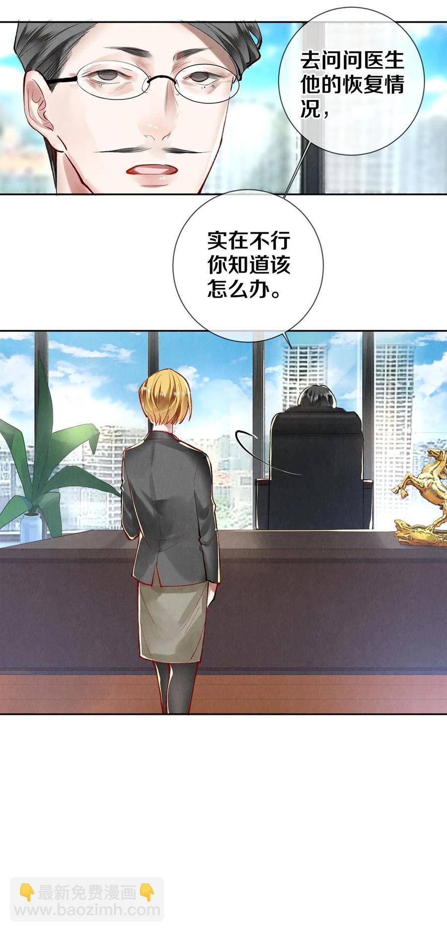 《影帝们的公寓》63 新的偶像团体 第12页