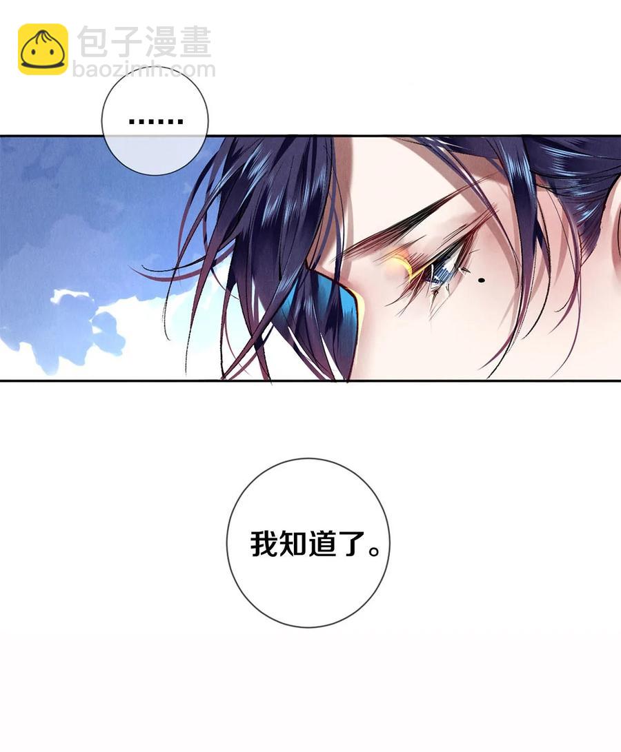 《影帝们的公寓》63 新的偶像团体 第15页