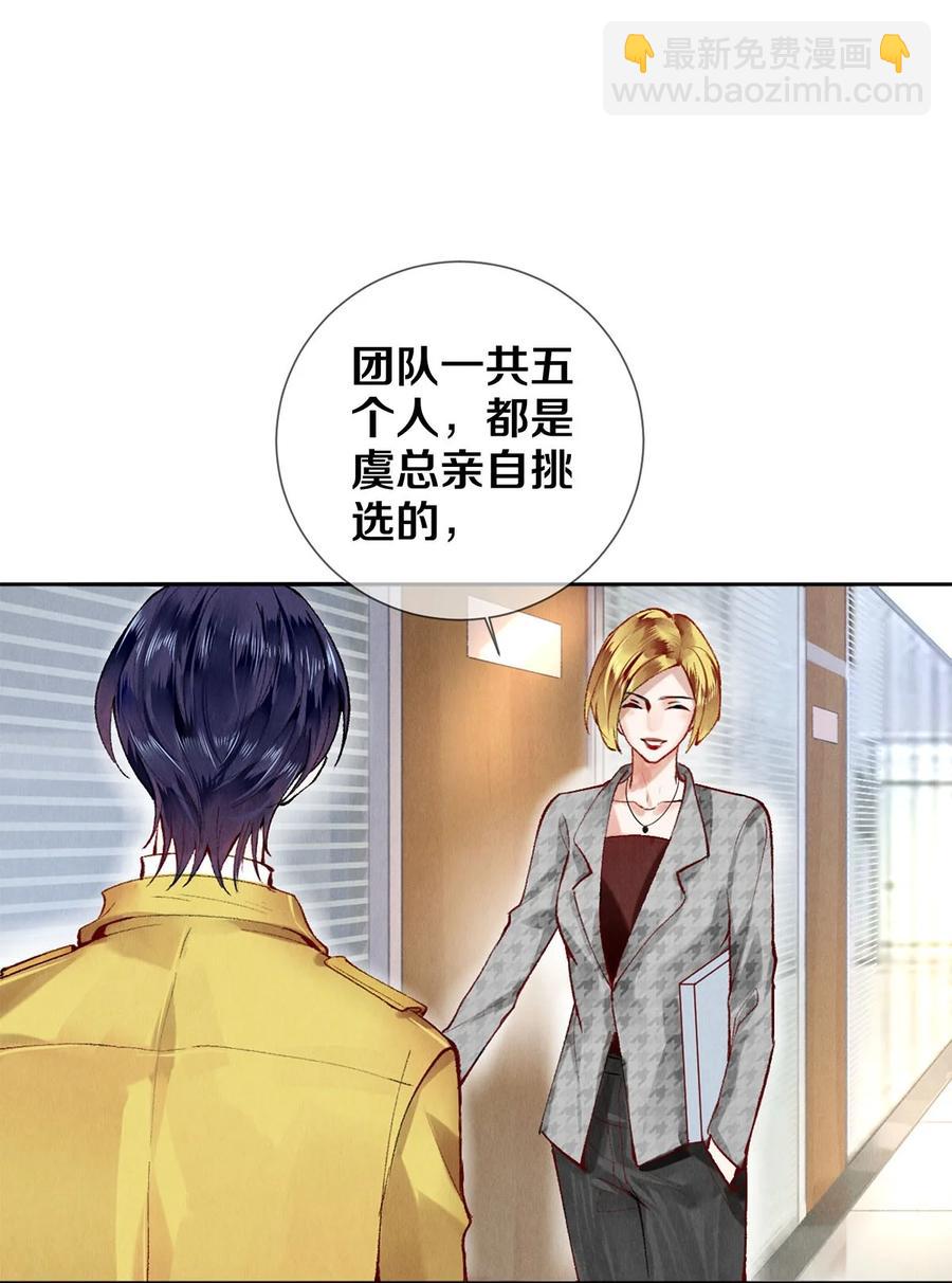 《影帝们的公寓》63 新的偶像团体 第16页