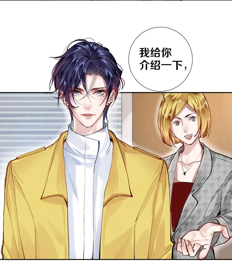 《影帝们的公寓》63 新的偶像团体 第17页