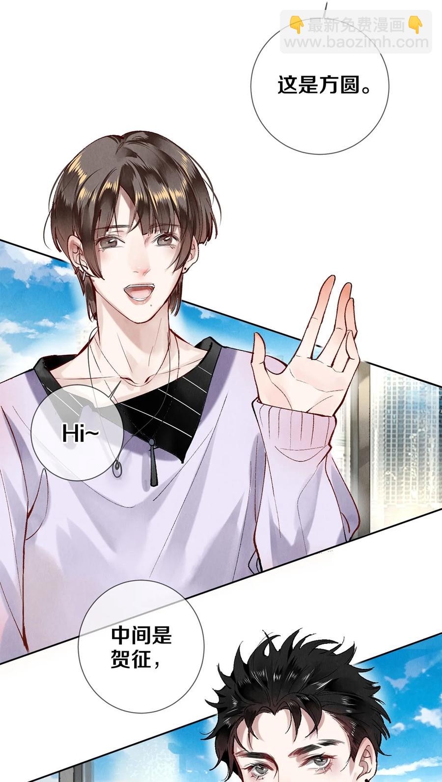 《影帝们的公寓》63 新的偶像团体 第18页