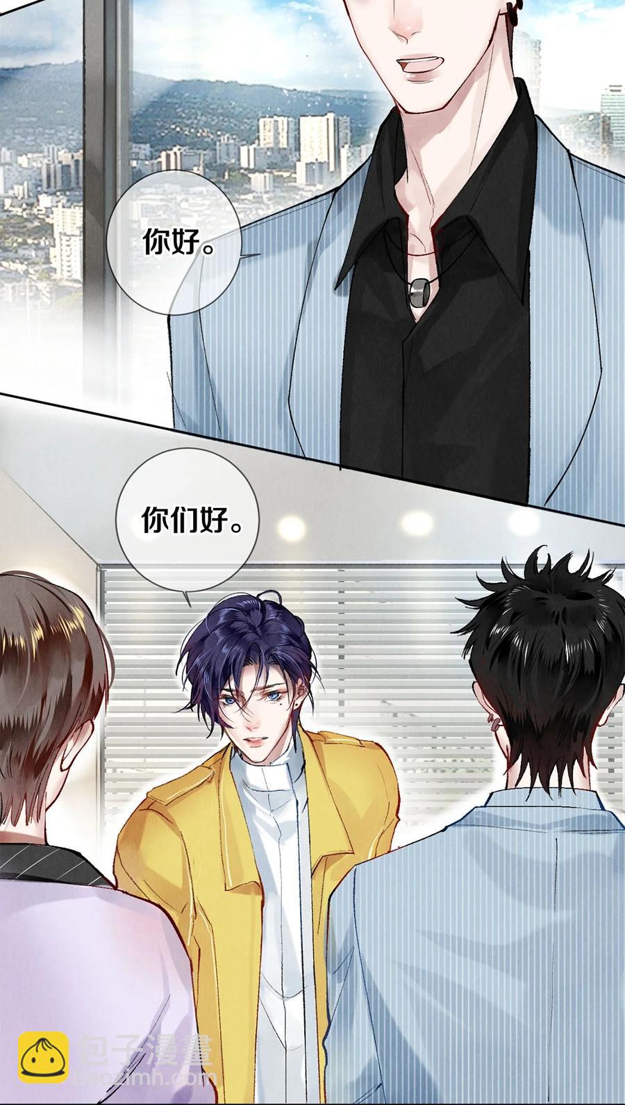 《影帝们的公寓》63 新的偶像团体 第19页