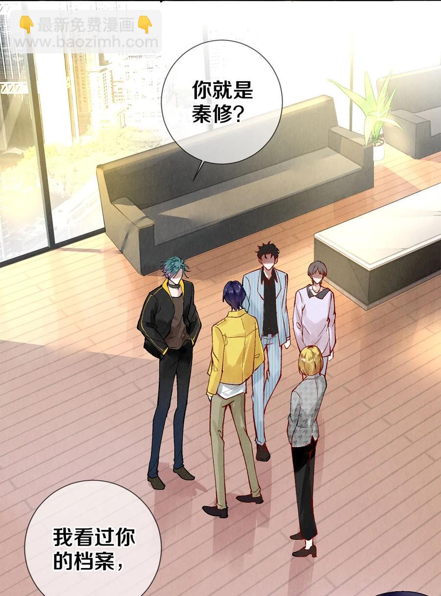 《影帝们的公寓》63 新的偶像团体 第21页