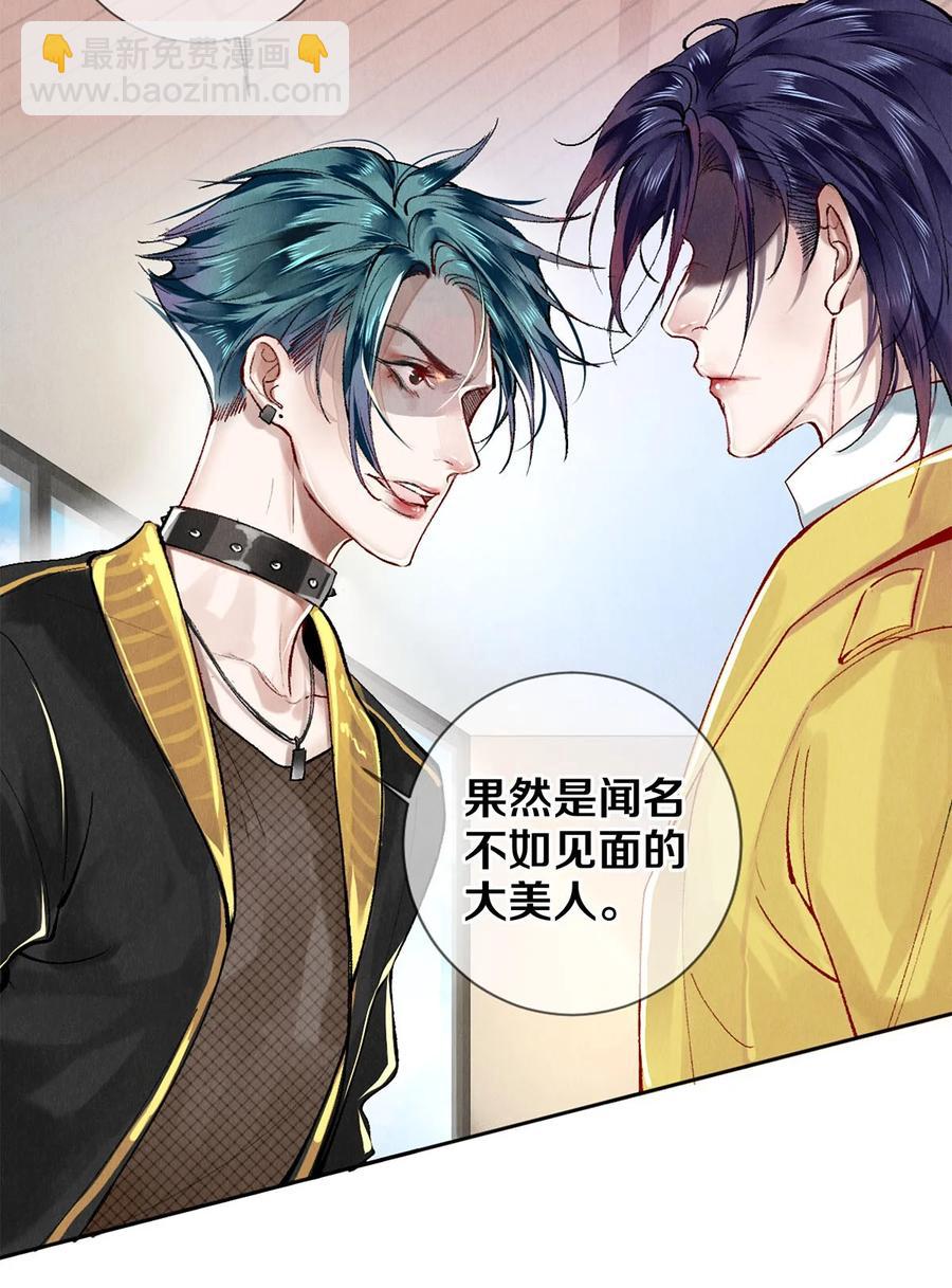 《影帝们的公寓》63 新的偶像团体 第22页